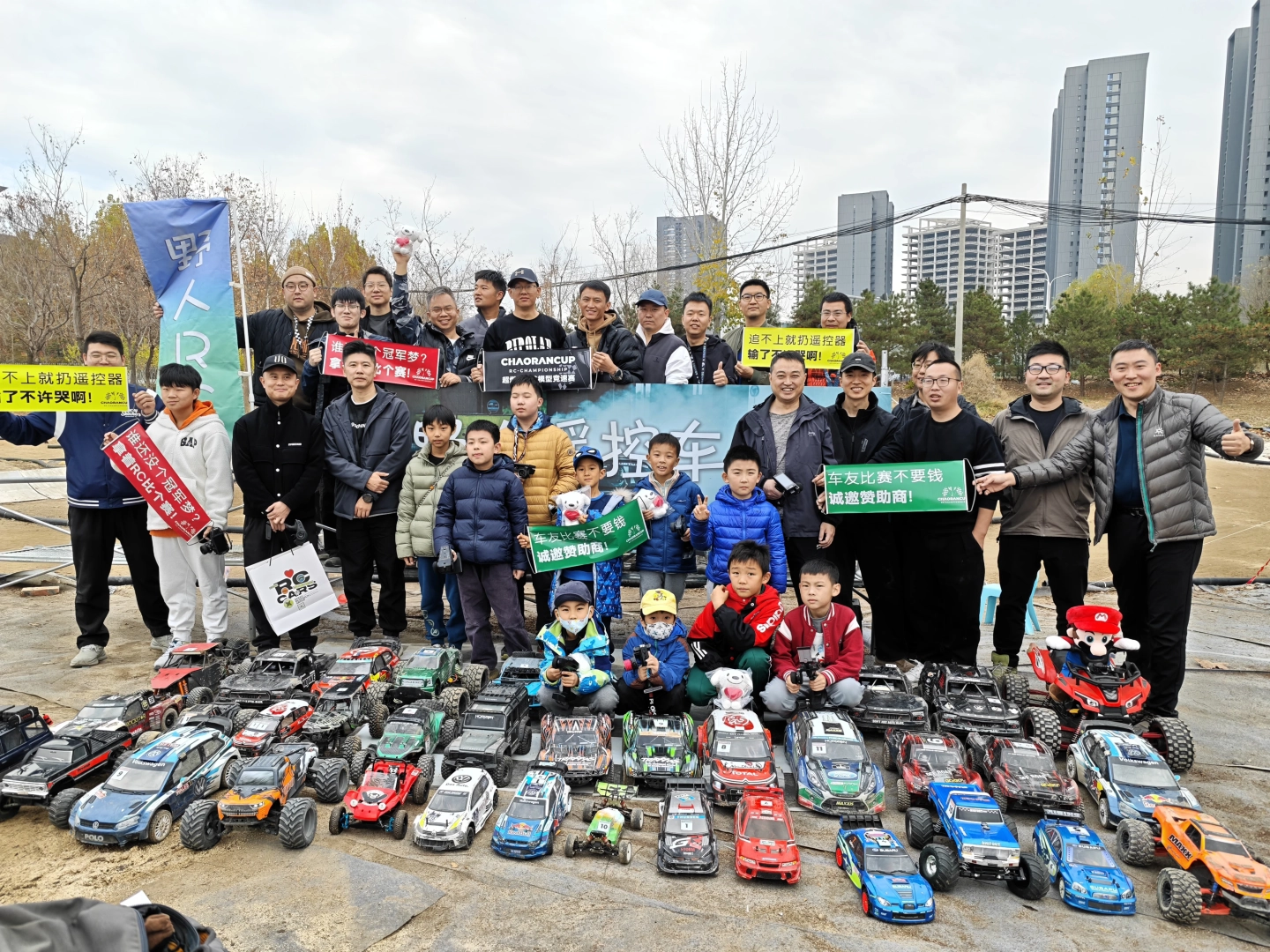 超燃杯RC赛-11月超燃杯北京站